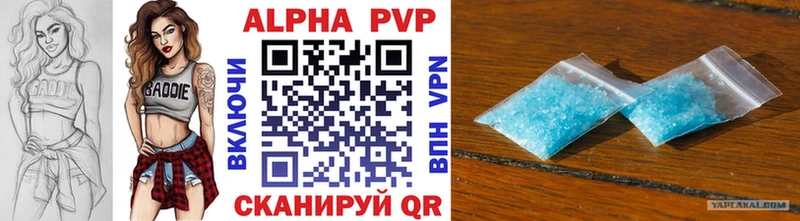 A PVP Crystall  Кедровый 