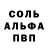 Alpha PVP Соль Freshwater Ichthyology