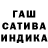 ГАШ гашик amirkarmo