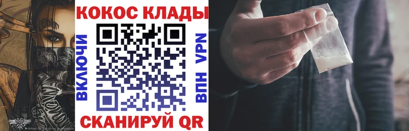 МЕГА ссылки  Кедровый  Cocaine Эквадор 