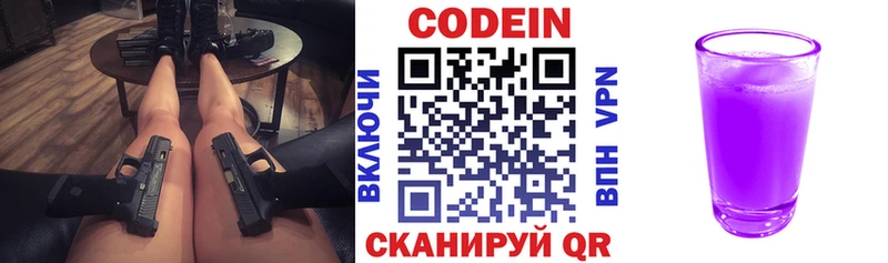 Кодеин Purple Drank  дарнет шоп  Кедровый 