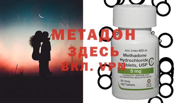 метамфетамин Бронницы